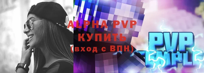 Alpha PVP Crystall  кракен вход  Большой Камень 